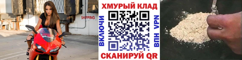 Героин герыч  Купить где  Сусуман 