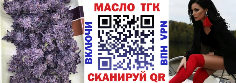 Купить где  Сусуман  ТГК концентрат 